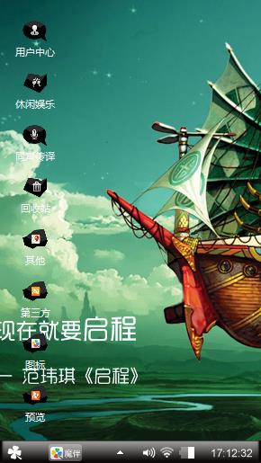 启程