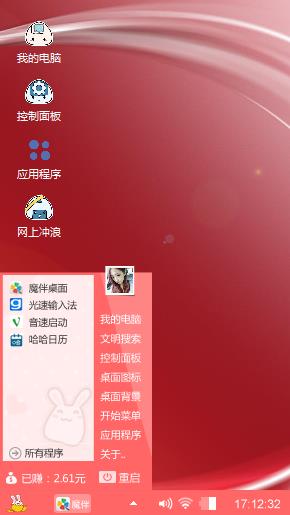 桃红