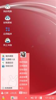 桃红