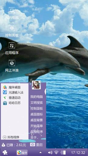 海豚