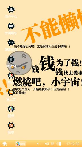 非主流文学