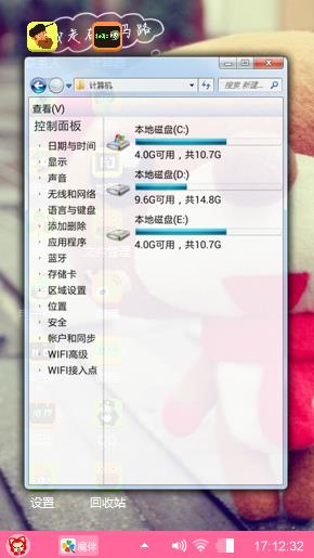 可爱小熊