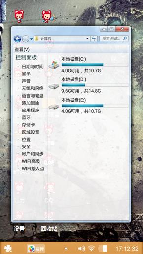 暴走