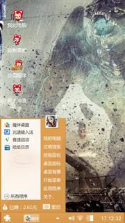 暴走