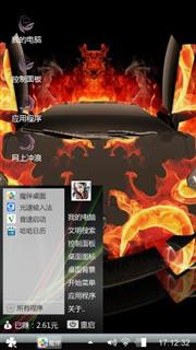 燃烧的火焰