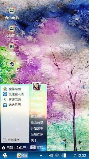且听风吟