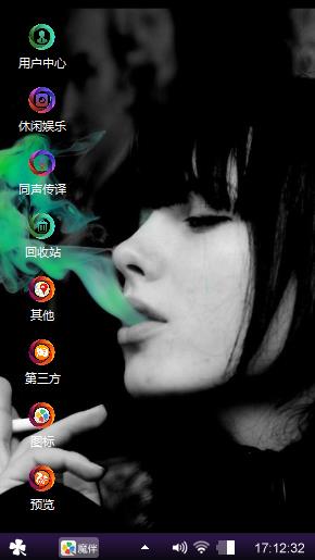 坏女孩