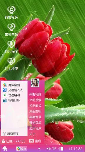 郁金香
