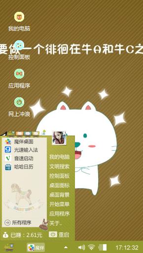 爷叫牛B
