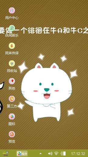 爷叫牛B