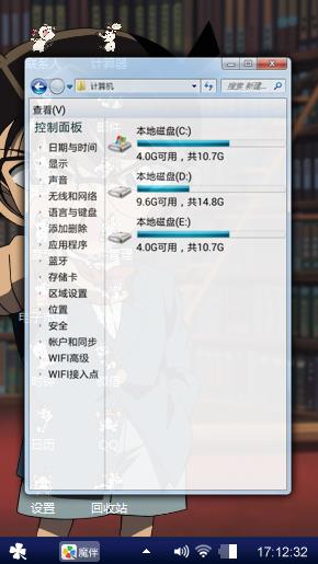 柯南