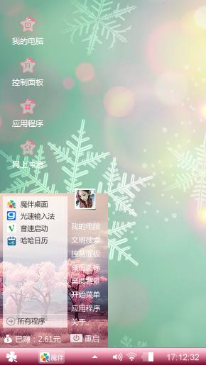 雪花