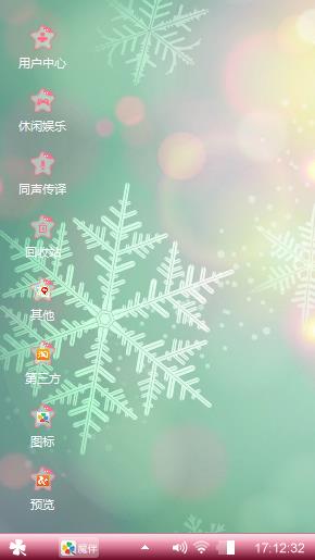 雪花