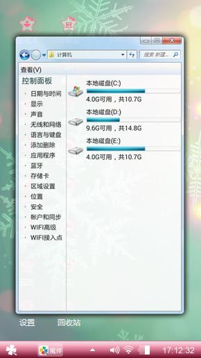 雪花