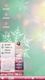 雪花
