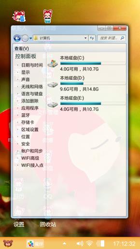阿狸主题