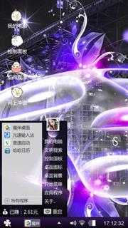 动感