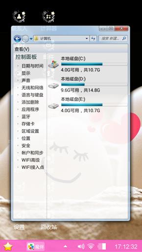 悄悄爱上你