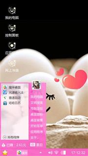 悄悄爱上你