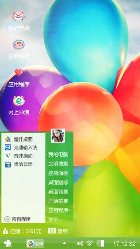 气球