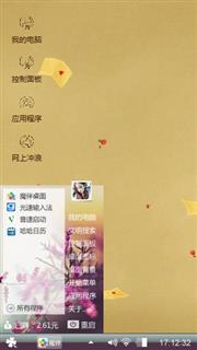 好人