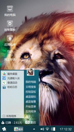 雄狮