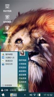 雄狮