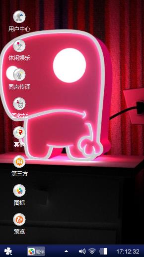 荧光