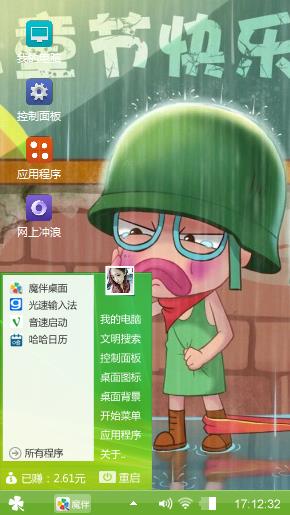 儿童节