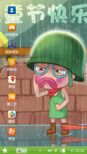 儿童节