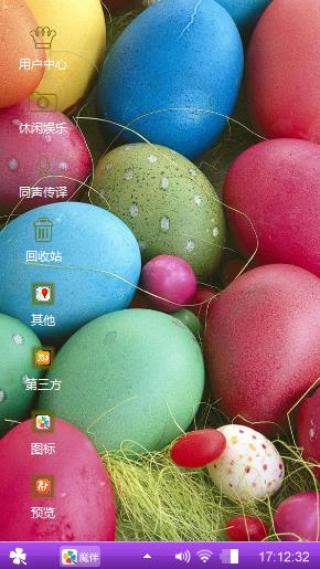 彩蛋