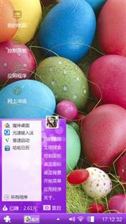 彩蛋