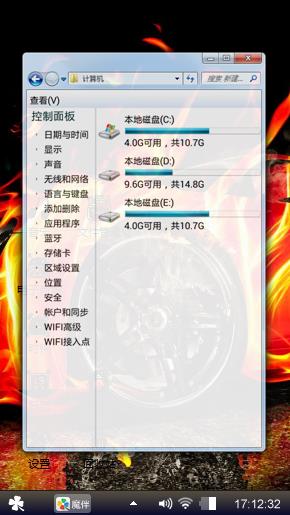 烈火