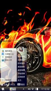 烈火