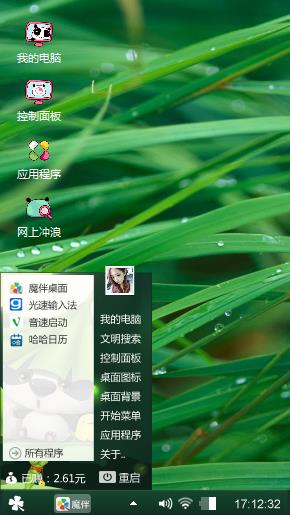 绿叶露水