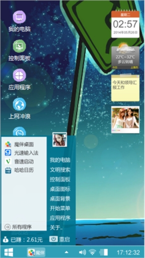 星星