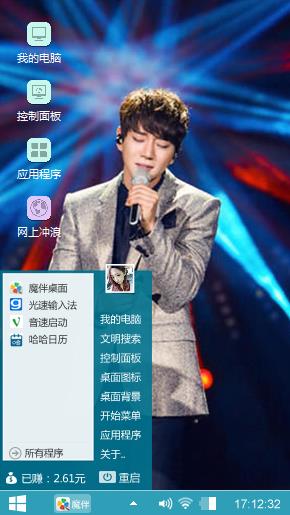 我是歌手4之黄致列