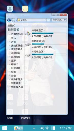 我是歌手4之黄致列