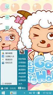 喜羊羊和美羊羊
