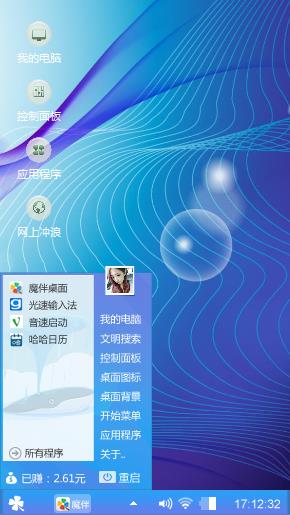 蓝色梦想