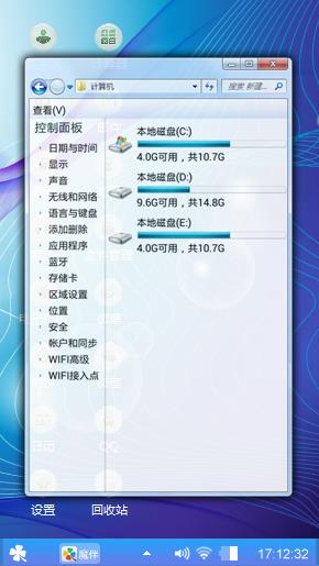蓝色梦想