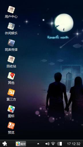 恋爱物语