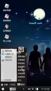 恋爱物语