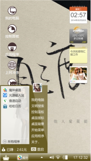 自渡