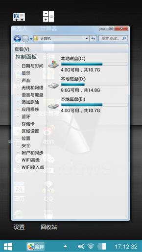金属Win7