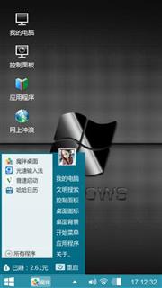 金属Win7
