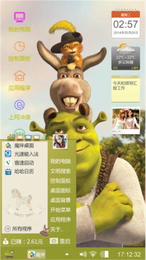 卡通风暴