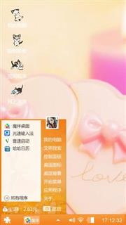 爱你一生无悔到永远爱就是你了