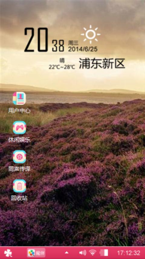 薰衣草山谷