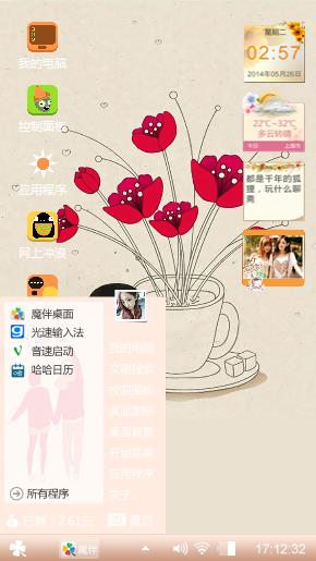 相爱一千年